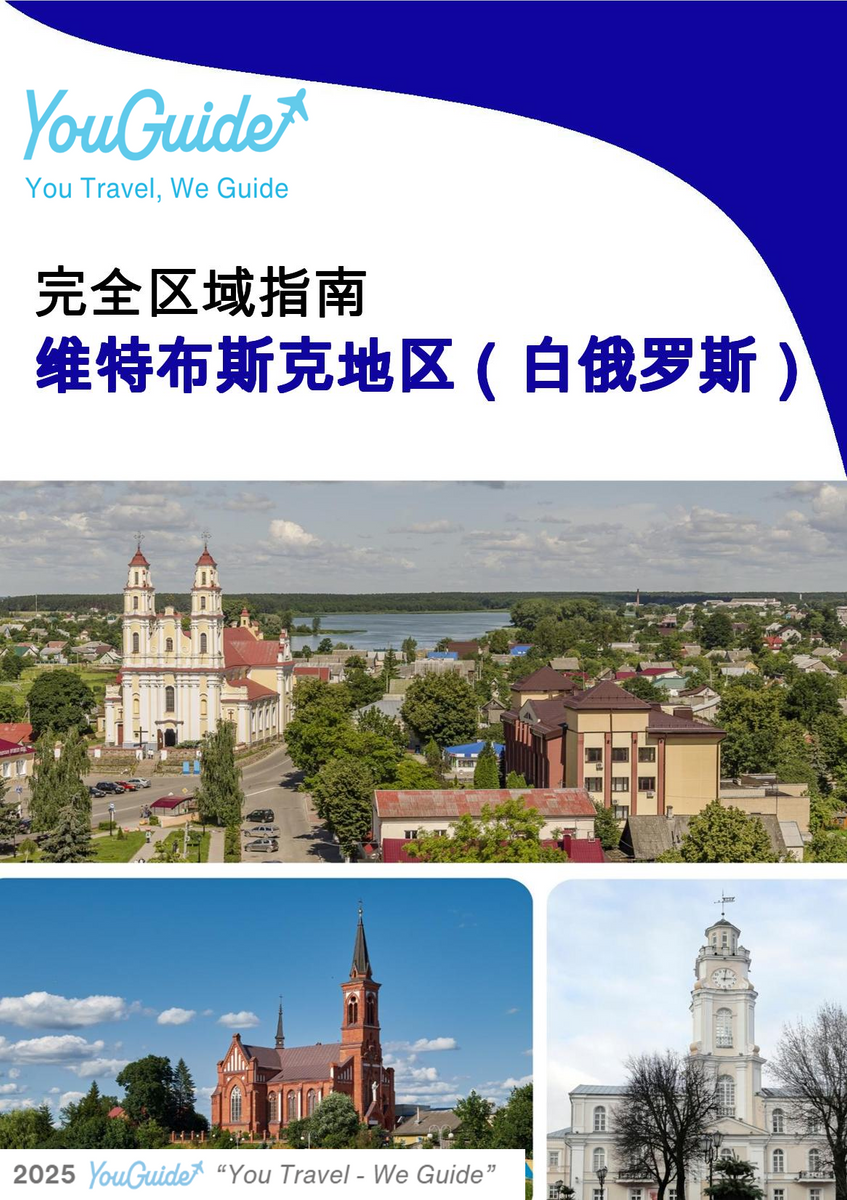 The Regional travel guide for Vitebsk Region (Belarus)
