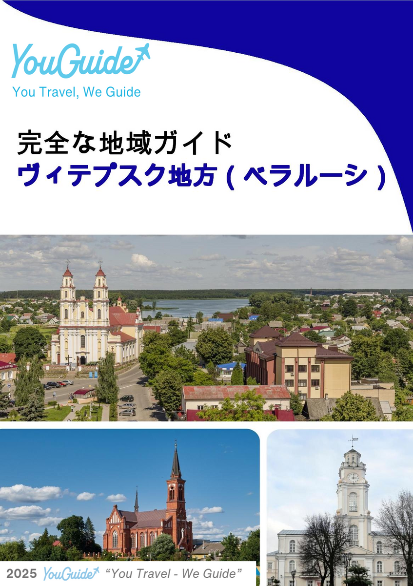 The Regional travel guide for Vitebsk Region (Belarus)
