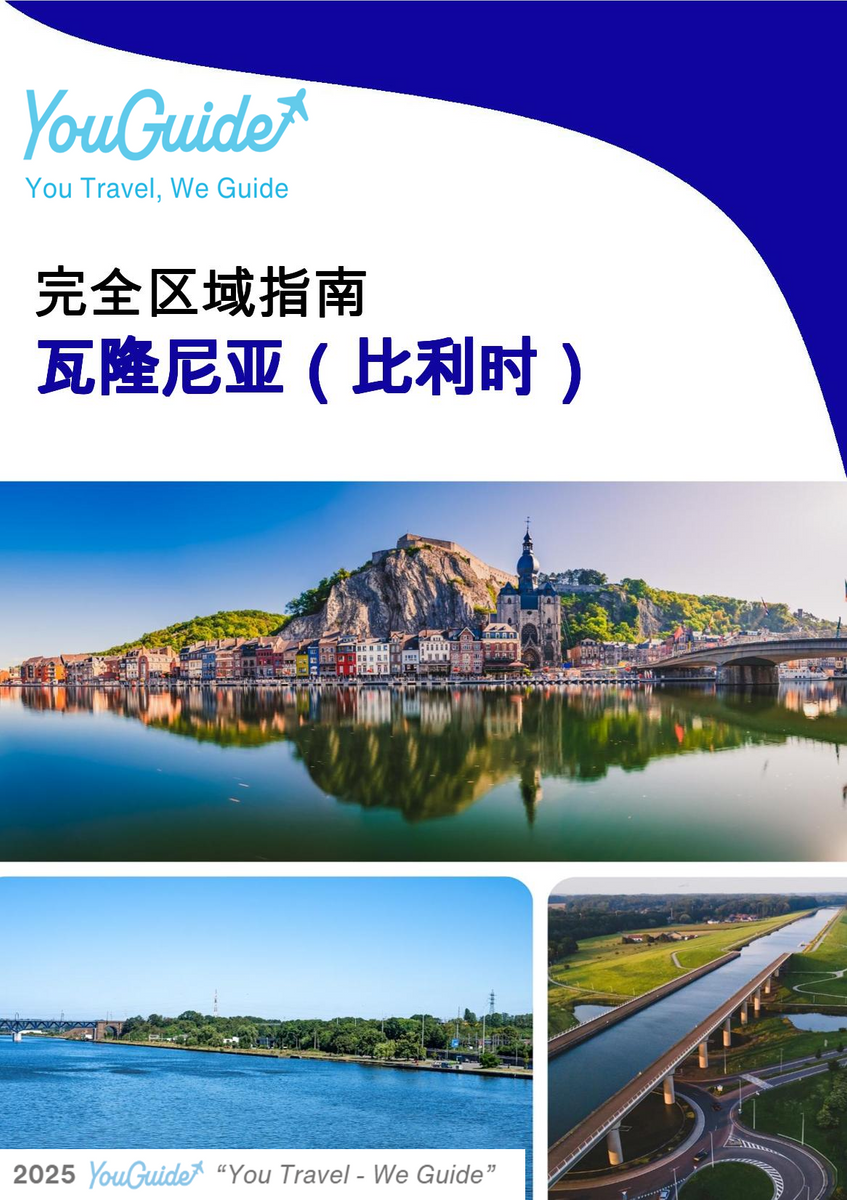 The Regional travel guide for Wallonia (Belgium)