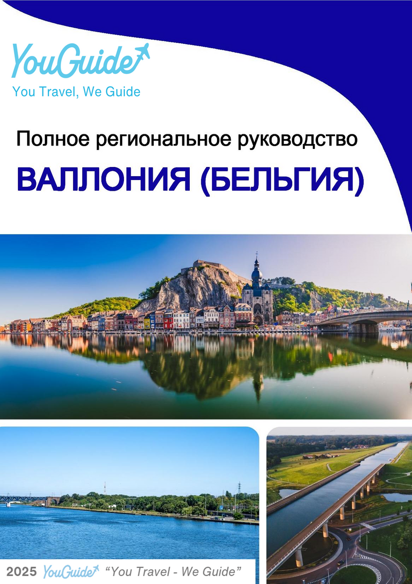 The Regional travel guide for Wallonia (Belgium)