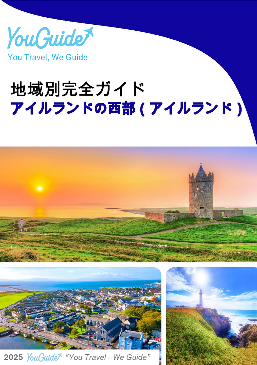 The Regional travel guide for West of Ireland (Ireland)