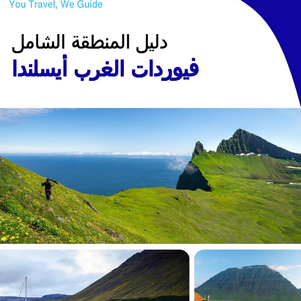 The Regional travel guide for Westfjords (Iceland)