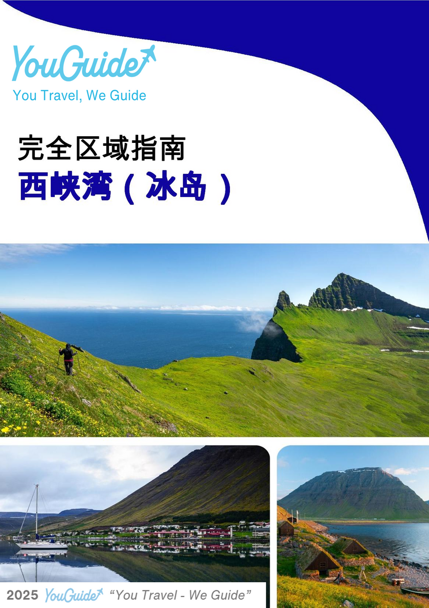 The Regional travel guide for Westfjords (Iceland)