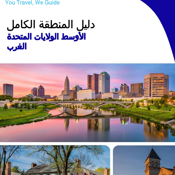 The Regional travel guide for the Midwest (United States)