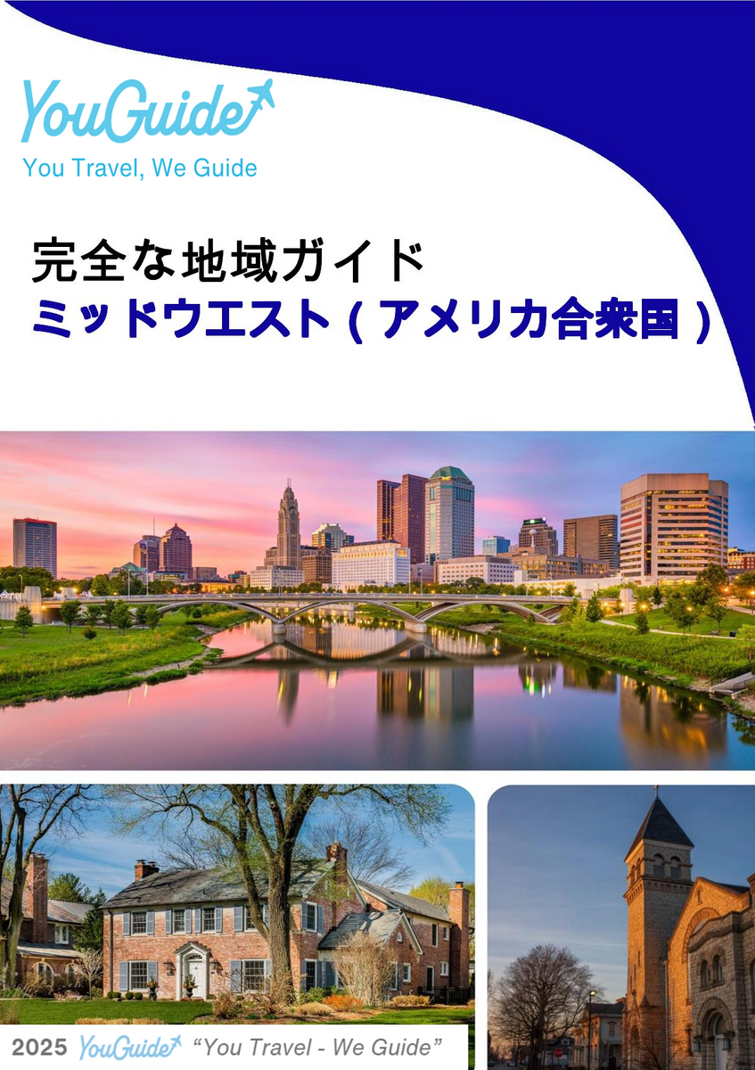 The Regional travel guide for the Midwest (United States)