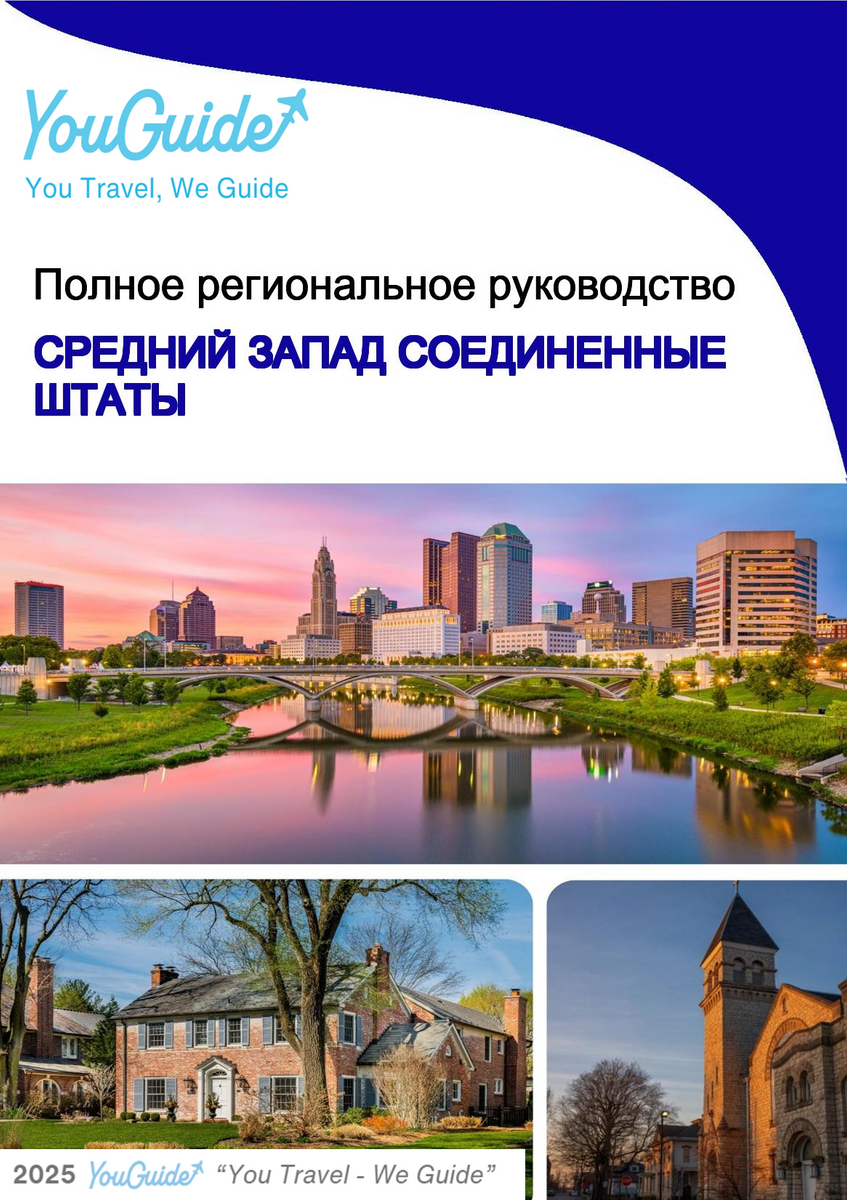 The Regional travel guide for the Midwest (United States)