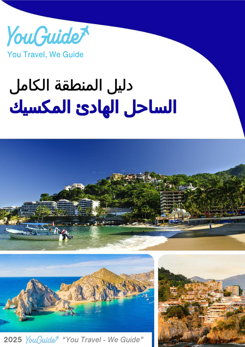 The Regional travel guide for the Pacific Coast (Mexico)