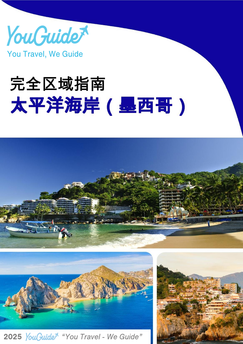 The Regional travel guide for the Pacific Coast (Mexico)