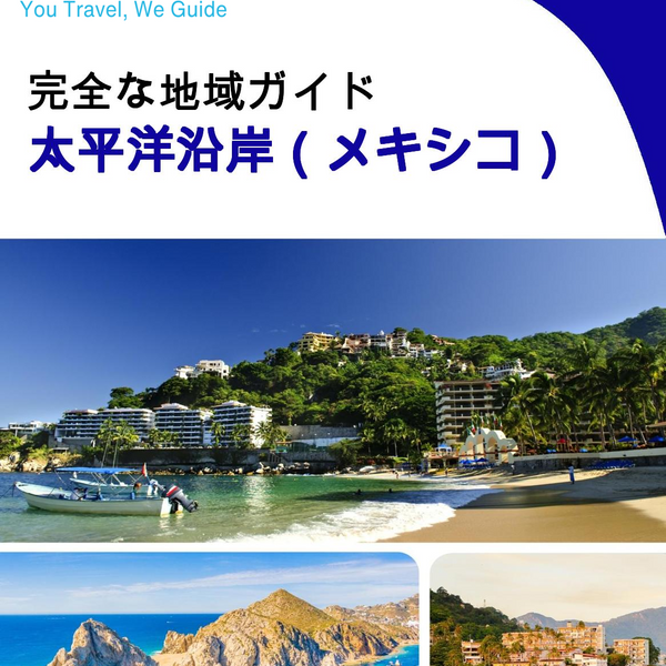 The Regional travel guide for the Pacific Coast (Mexico)