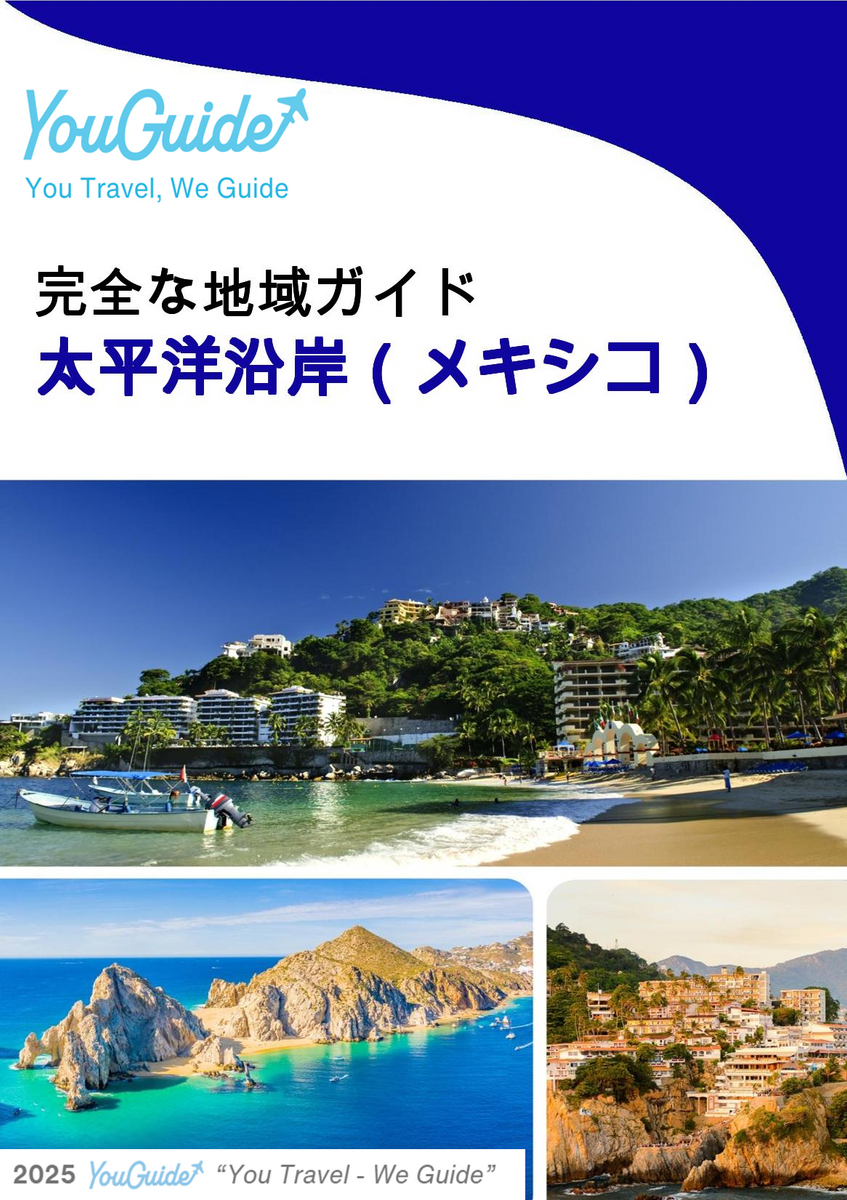 The Regional travel guide for the Pacific Coast (Mexico)