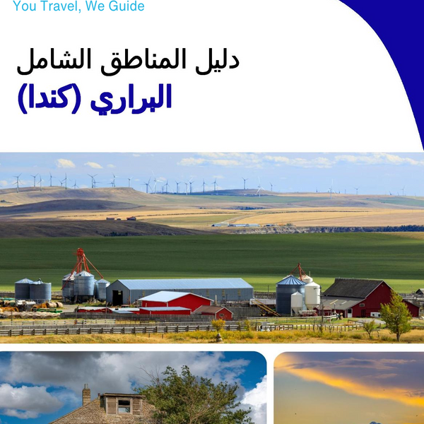 The Regional travel guide for the Prairies (Canada)