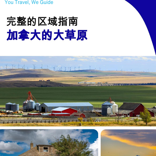 The Regional travel guide for the Prairies (Canada)