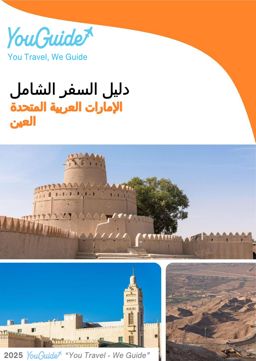 The city guide for Al Ain (United Arab Emirates)