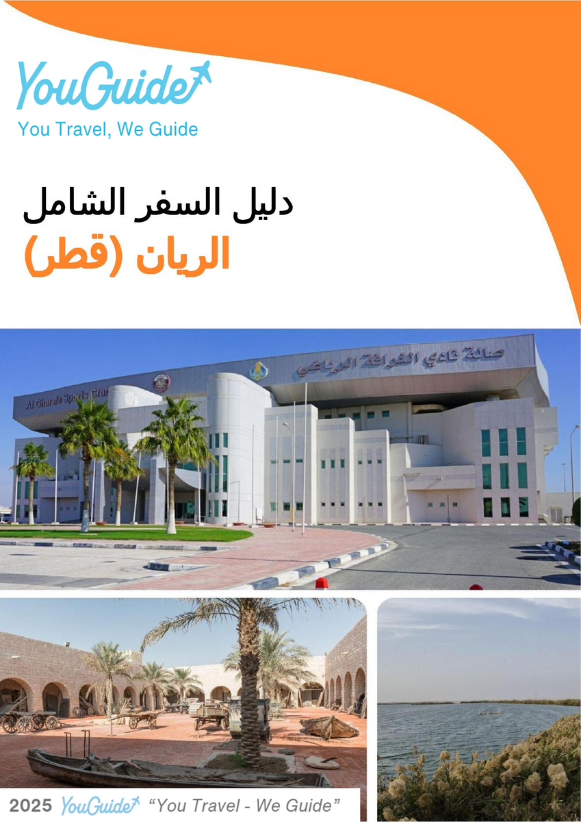 The city guide for Al Rayyan (Qatar)