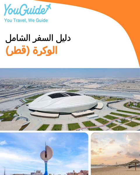 The city guide for Al Wakrah (Qatar)
