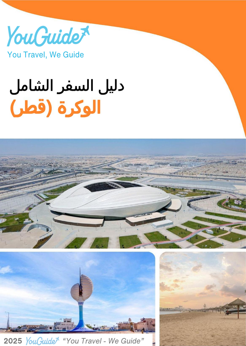 The city guide for Al Wakrah (Qatar)