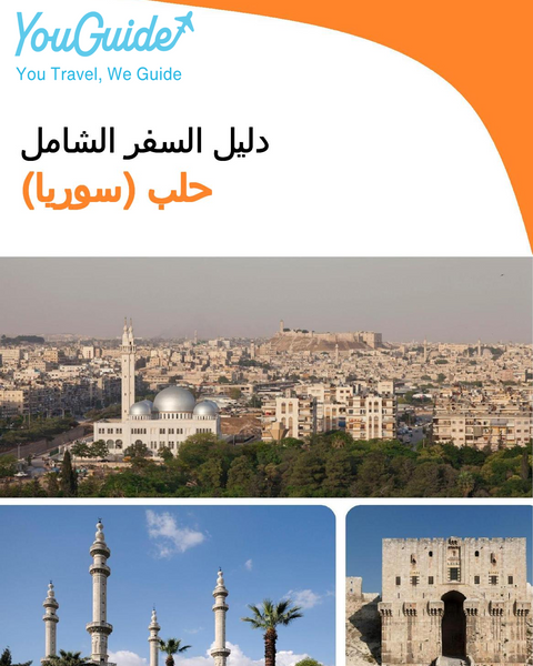 The city guide for Aleppo (Syria)
