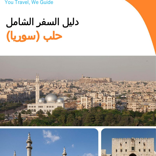 The city guide for Aleppo (Syria)