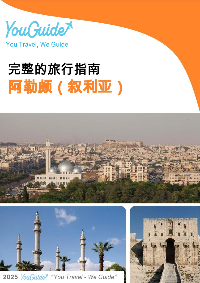 The city guide for Aleppo (Syria)