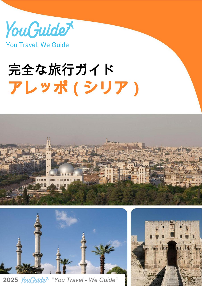 The city guide for Aleppo (Syria)