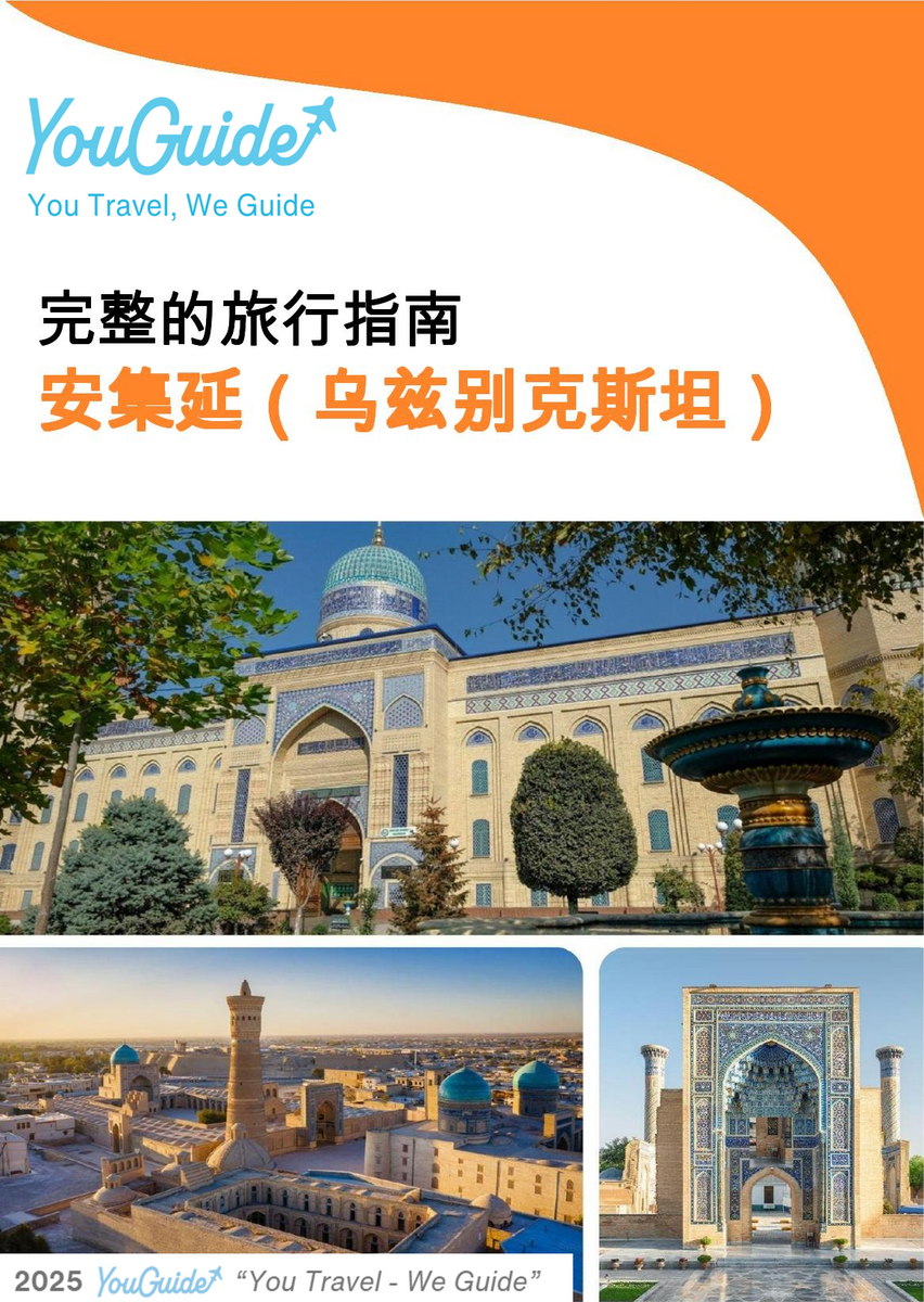 The city guide for Andijan (Uzbekistan)