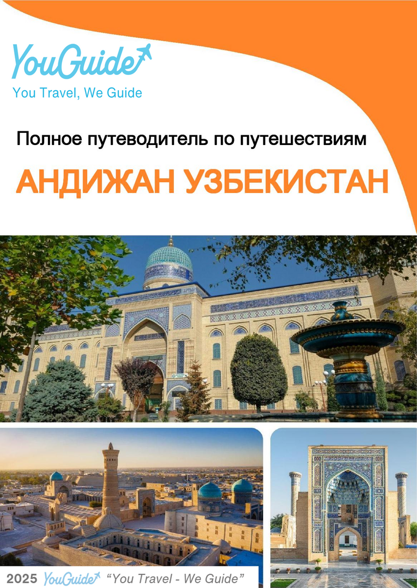 The city guide for Andijan (Uzbekistan)
