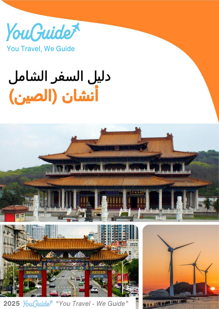 The city guide for Anshan (China)