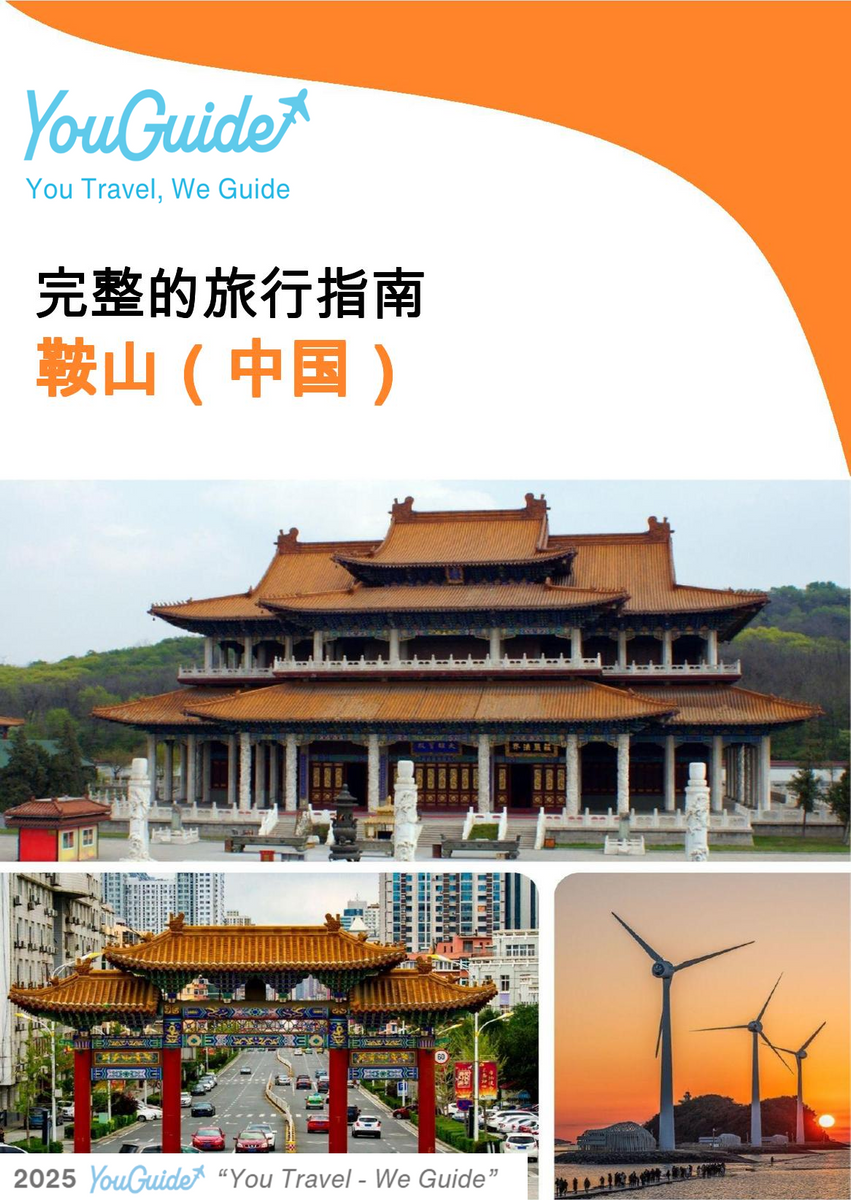 The city guide for Anshan (China)