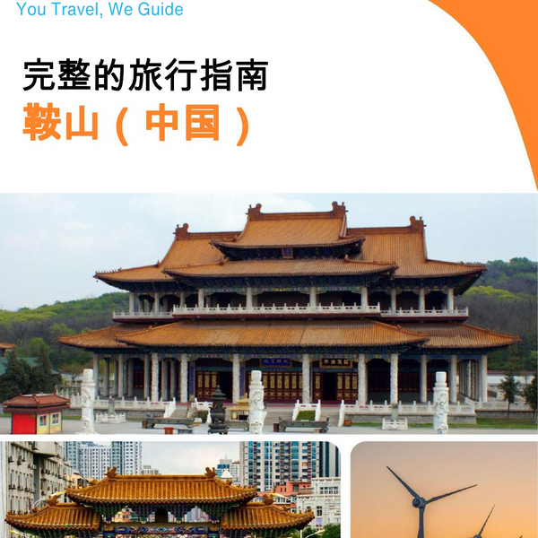 The city guide for Anshan (China)