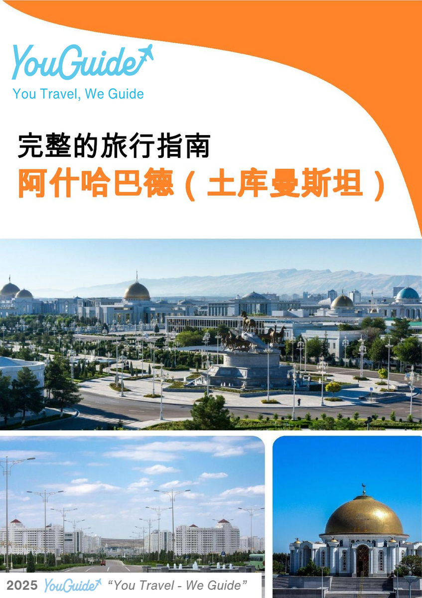 The city guide for Ashgabat (Turkmenistan)