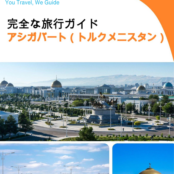 The city guide for Ashgabat (Turkmenistan)