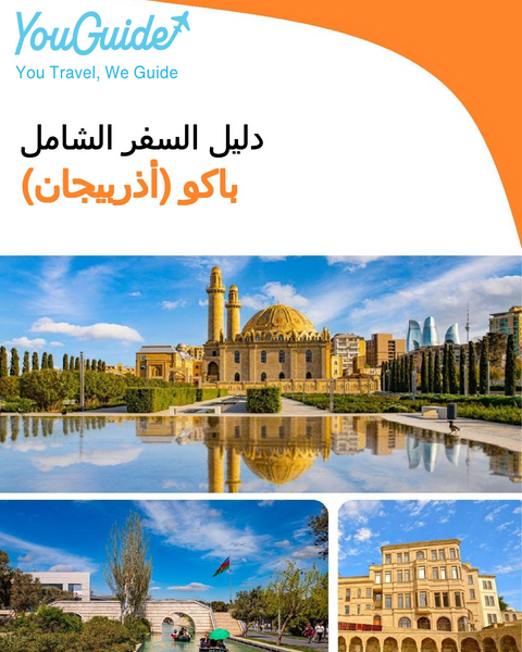 The city guide for Baku (Azerbaijan)