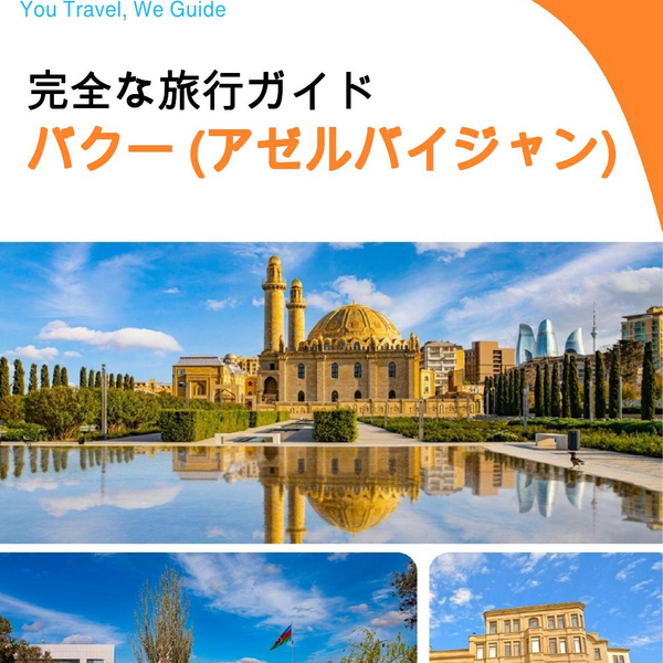 The city guide for Baku (Azerbaijan)