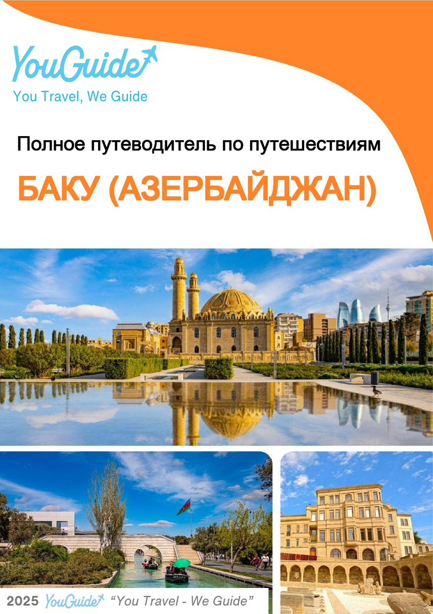 The city guide for Baku (Azerbaijan)