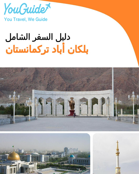The city guide for Balkanabat (Turkmenistan)