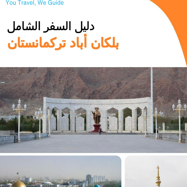 The city guide for Balkanabat (Turkmenistan)