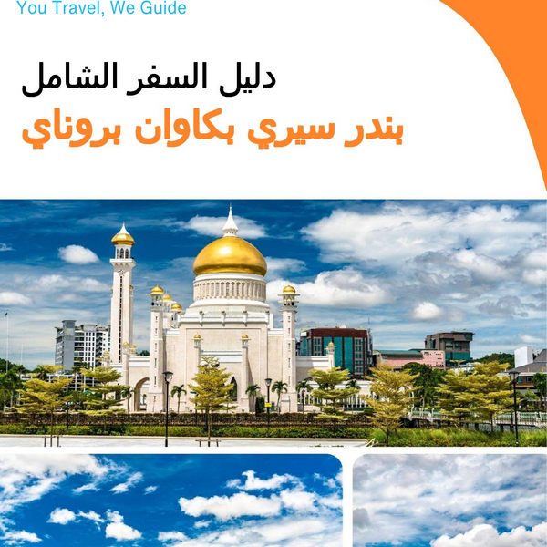 The city guide for Bandar Seri Begawan (Brunei)