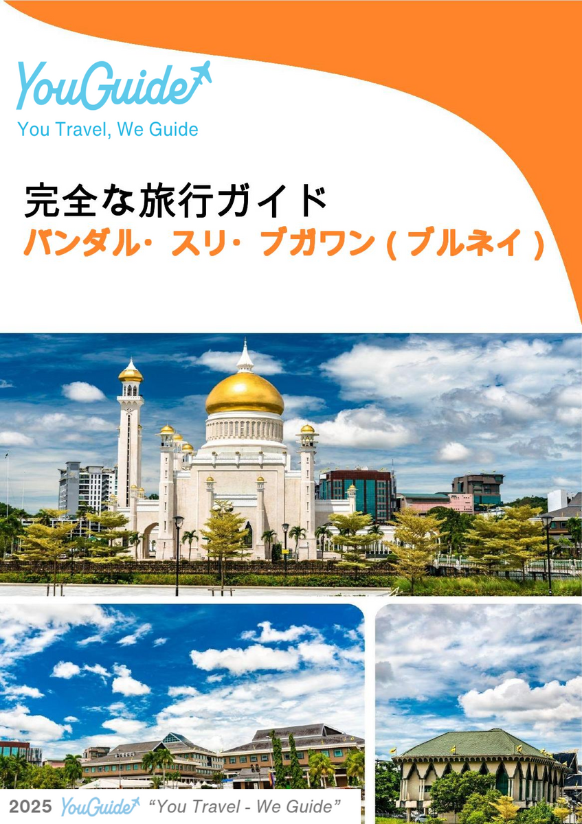 The city guide for Bandar Seri Begawan (Brunei)