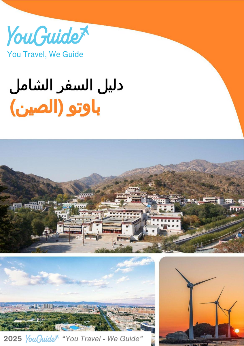 The city guide for Baotou (China)