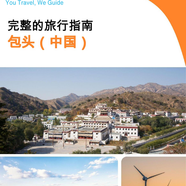 The city guide for Baotou (China)