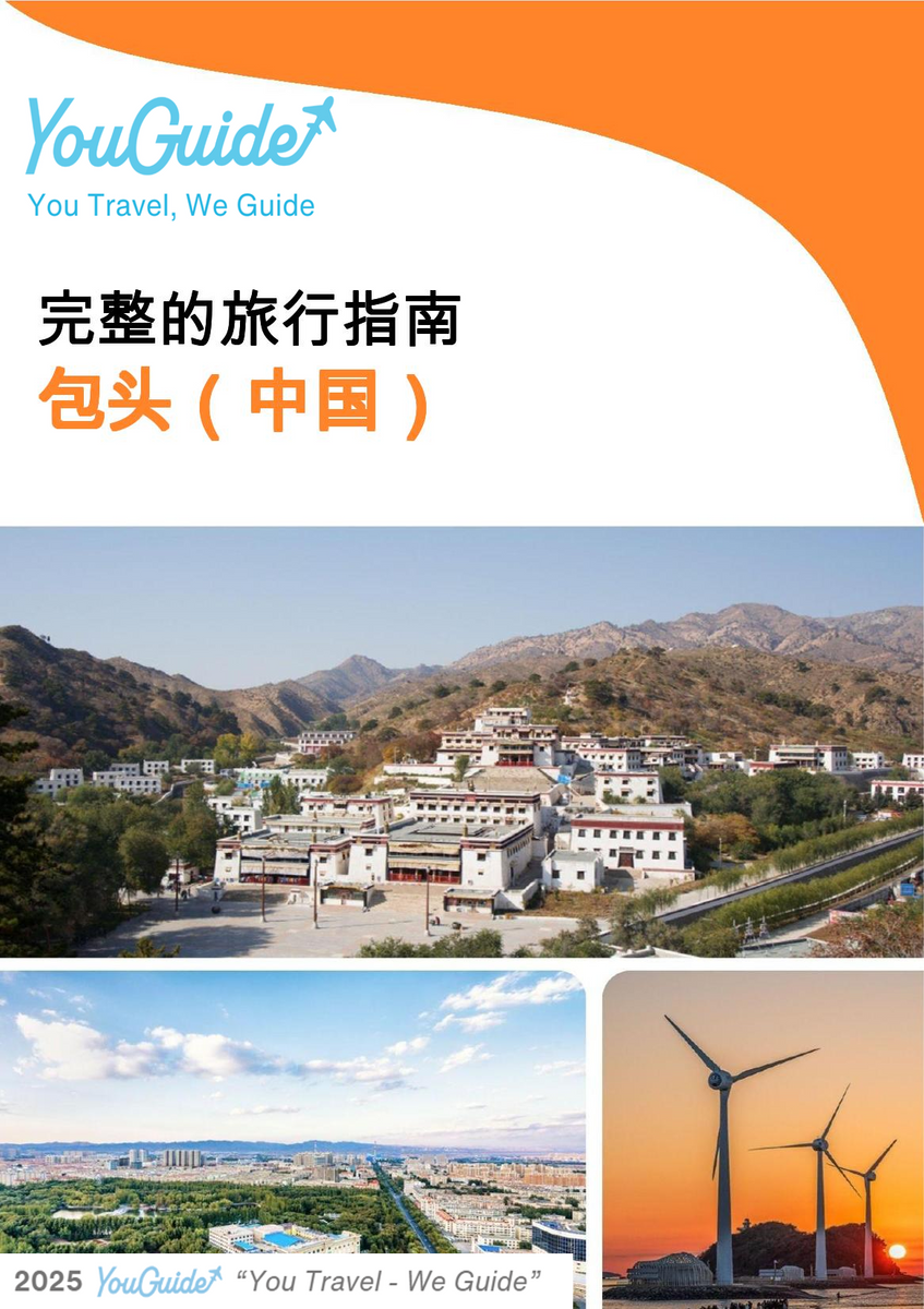 The city guide for Baotou (China)