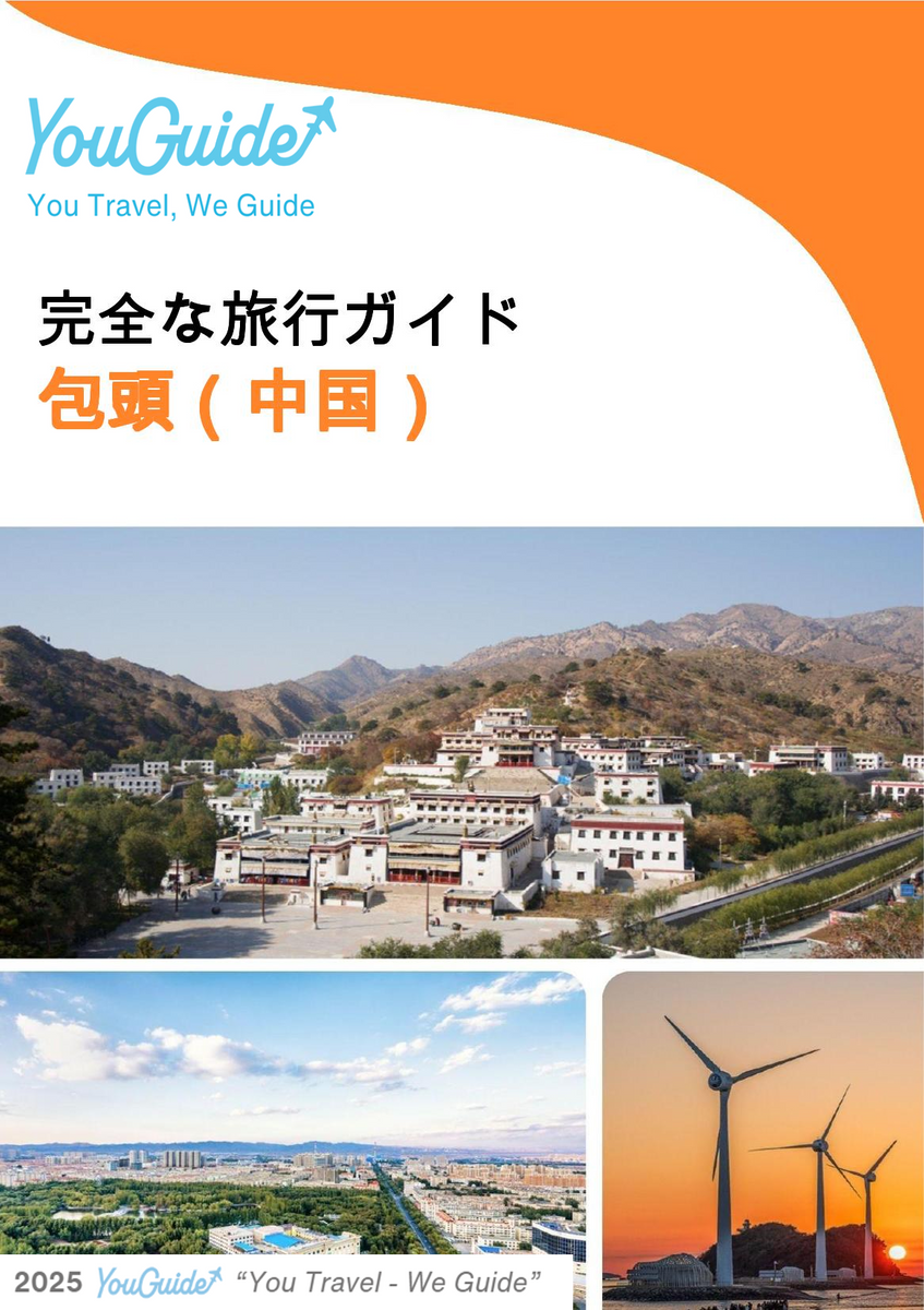 The city guide for Baotou (China)