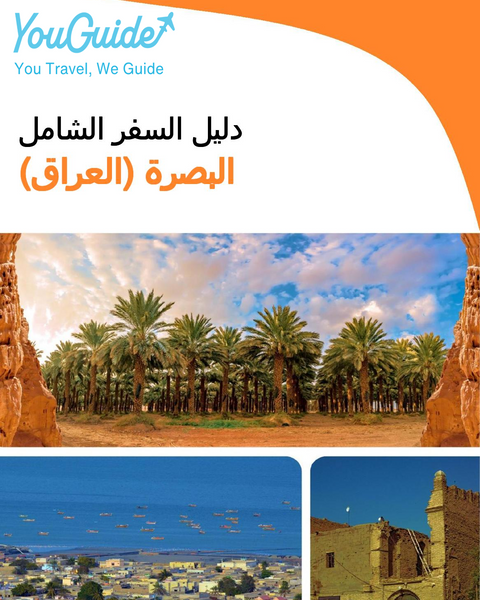 The city guide for Basra (Iraq)