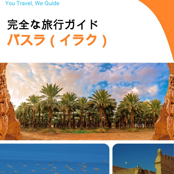 The city guide for Basra (Iraq)