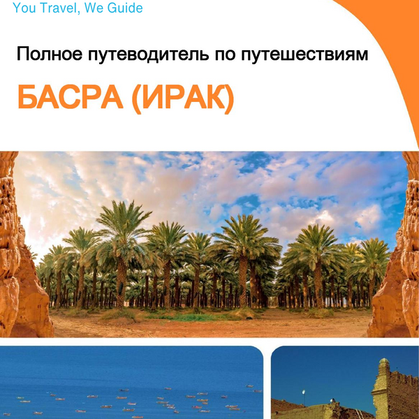 The city guide for Basra (Iraq)