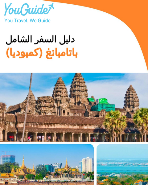 The city guide for Battambang (Cambodia)