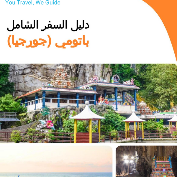 The city guide for Batumi (Georgia)