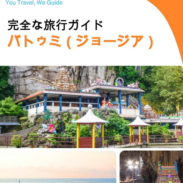 The city guide for Batumi (Georgia)