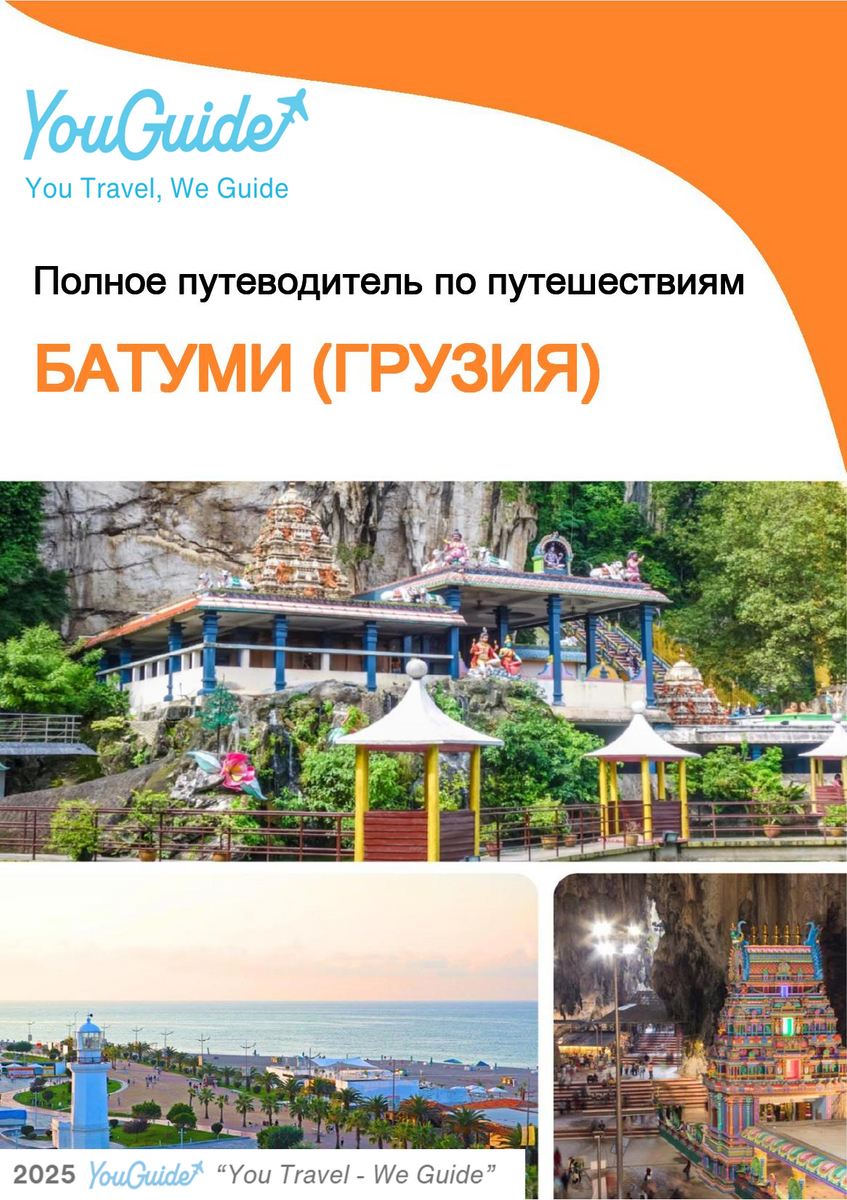The city guide for Batumi (Georgia)