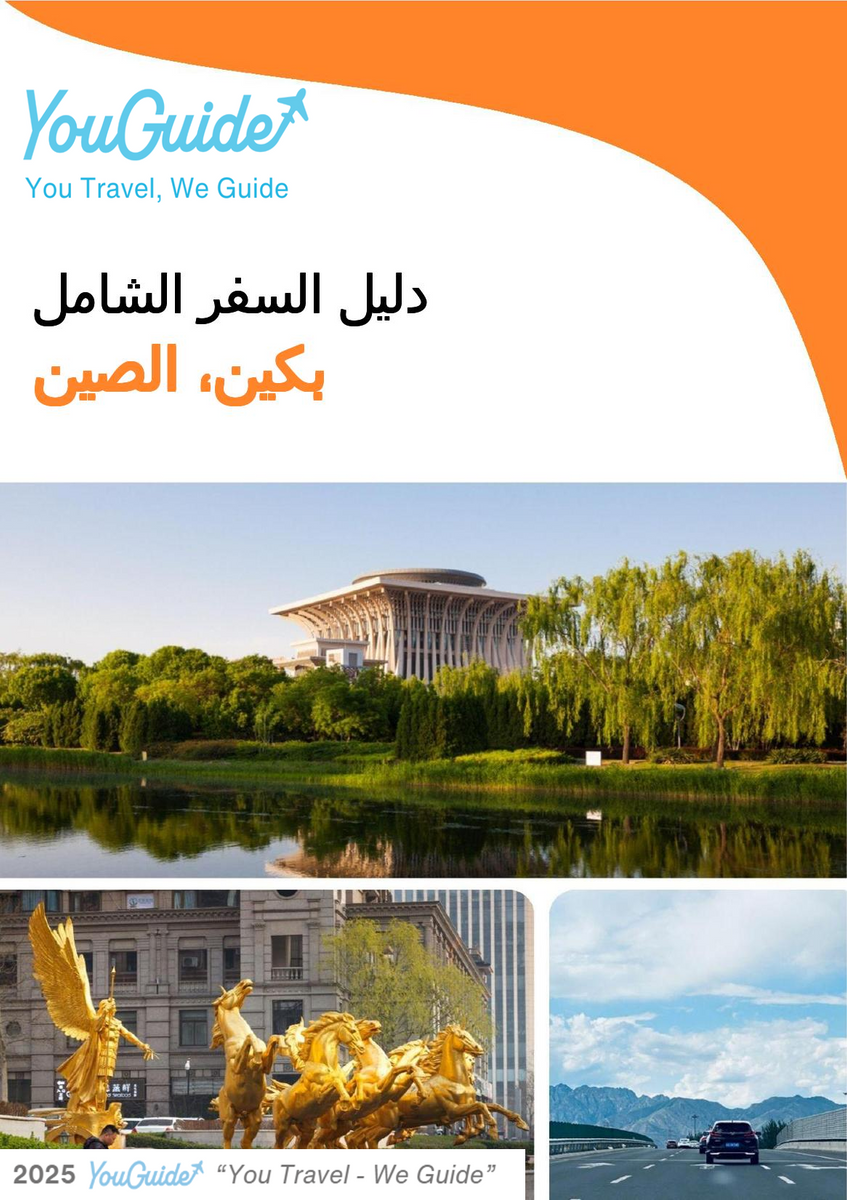 The city guide for Beijing China